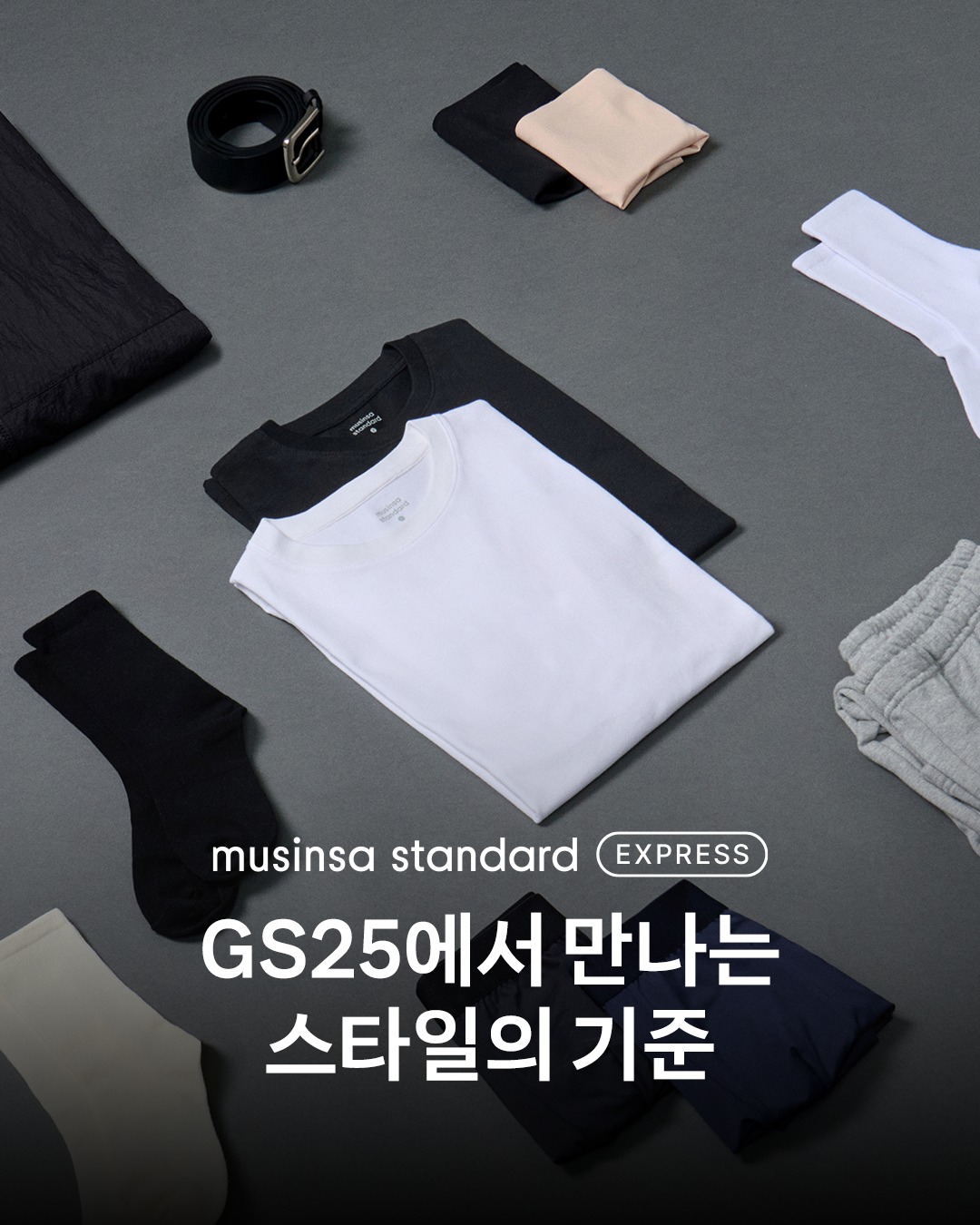 _gs25_official_484919795_1088667236635388_3940351098474248889_n